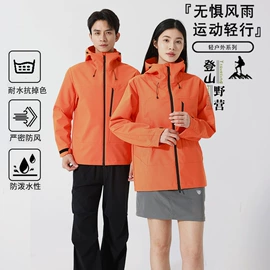 冲锋衣、裤;户外皮肤衣/防晒衣;运动T恤