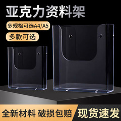 a4亞克力掛牆資料架 a5壁掛宣傳單折頁雜誌架彩頁架文件夾架