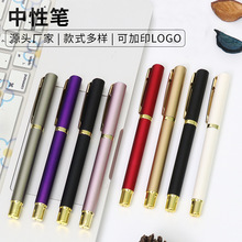 广告中性笔不漏墨签字笔塑料重手感油笔圆珠笔高颜值可印logo定制