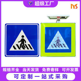 太阳能LED人行横道标志牌警示红蓝爆闪注意行人安全警示标识