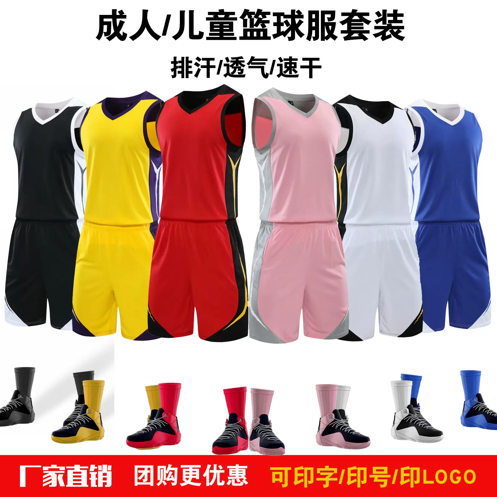 2021新款篮球服 套装男成人儿童训练背心定制比赛队服 可印字印号