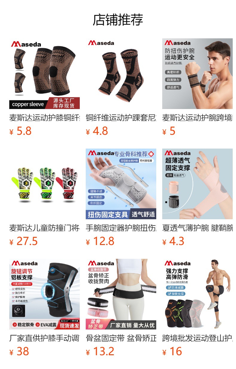 预览状态下无法点击,发布后,可点击跳转到对应的商品页面