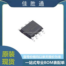 ԭ�bIP2332 ���bESOP-8 늳��Դ����оƬIC ��늹���оƬ