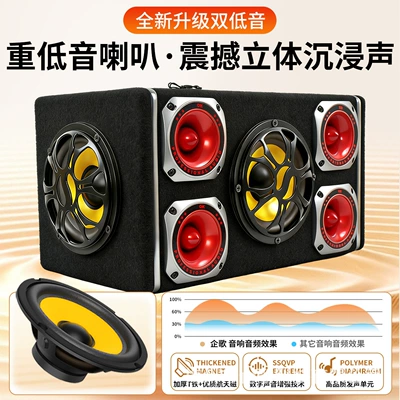 System Car Battery Car Dedicated: Car speaker/subwoofer