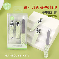 卡奇朵朵 指甲鉗三件套平斜口指甲銼指甲刀鋒利防滑柄指甲剪KK826