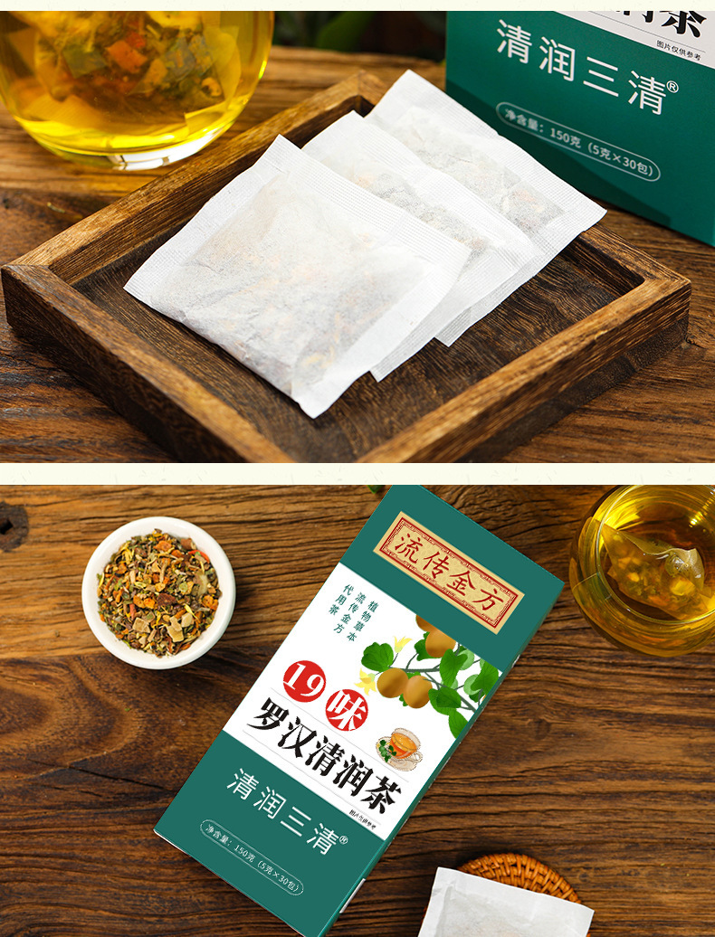 19味罗汉清润茶_12.jpg