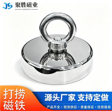 打捞钕铁硼强磁304不锈钢吊环挂钩磁铁强磁吸力强力圆形磁铁