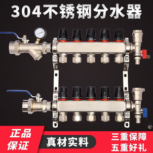 Large flow 304 stainless steel floor heating water separator floor heat pipe water separator household geothermal valve 4-Way 5-way integrated