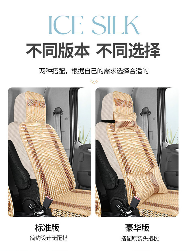 2026 New Model All-Ice Silk Truck and Car Seat Cushion Multi-Piece Set for All Seasons