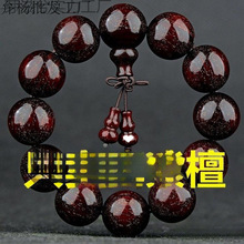 老料小叶紫檀黄花梨沉香金丝楠手串满金星20男女款文玩108颗批发