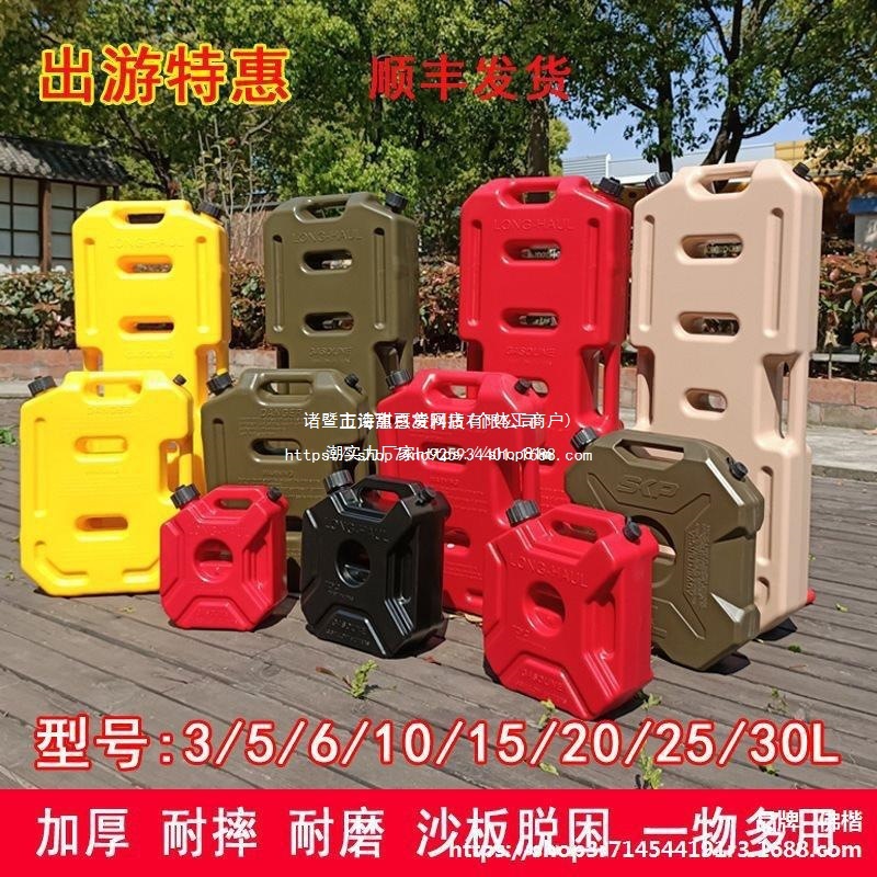 汽车摩托车备用塑料便携式加厚汽油桶3L20升10L30L油箱柴油壶