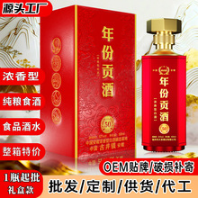 白酒52度浓香型500ml/瓶礼盒整箱批发酒水特价散装纯粮食酒口粮酒