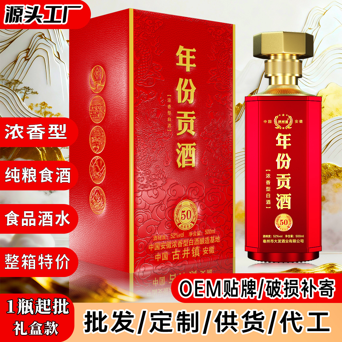 白酒52度浓香型500ml/瓶礼盒整箱批发酒水特价散装纯粮食酒口粮酒