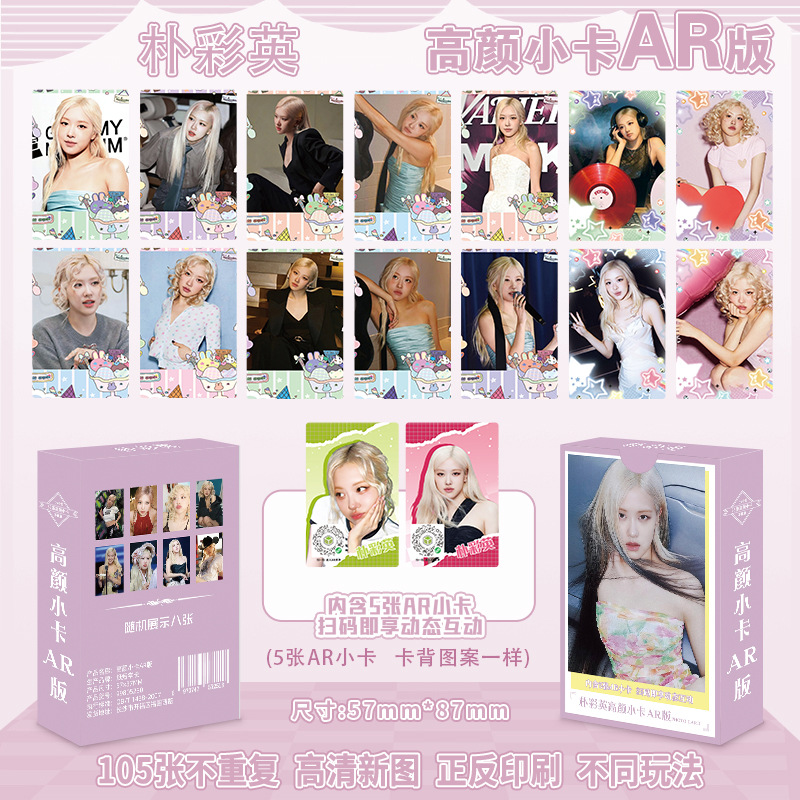Park chae-young ar version high-quality photocards, 55 cards/box