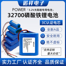 太阳能电池12V磷酸铁锂电池32700路灯蓄电池3.2V6Ah大容量电芯