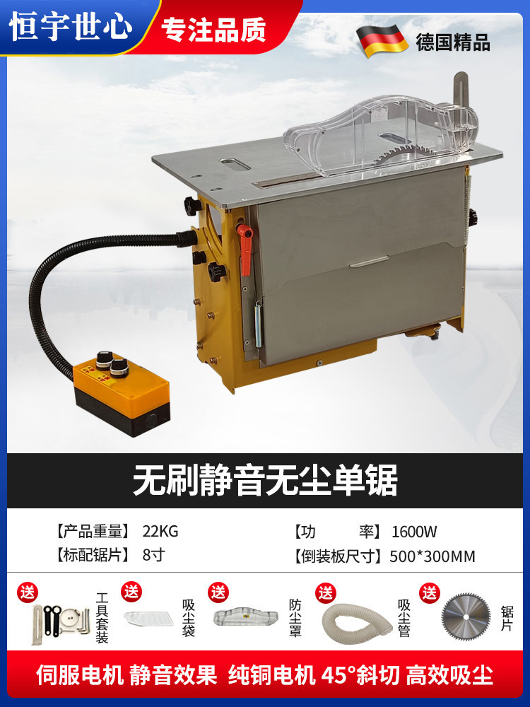 브러시리스, 조용하고 먼지가 없는 단일 톱 + 고급 톱날