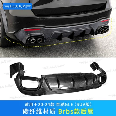 for 20-24 Mercedes-Benz Gle Modified Ld: Big Surrounded - brbs-rear-lip-with-tail-throat-regular-version-real-carbon-fiber