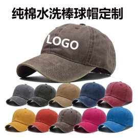 水洗做旧鸭舌帽定制外贸棒球帽印logo广告刺绣大帽檐旅游印字批发