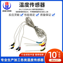 NTC 304食品级硅胶手柄温度探针 铂电阻PT100/PT1000/NTC食物探针