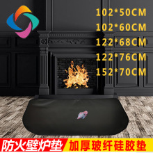 阻燃耐高温防火壁炉垫  双层玻璃纤维硅胶防火垫大圆角木炉壁炉毯