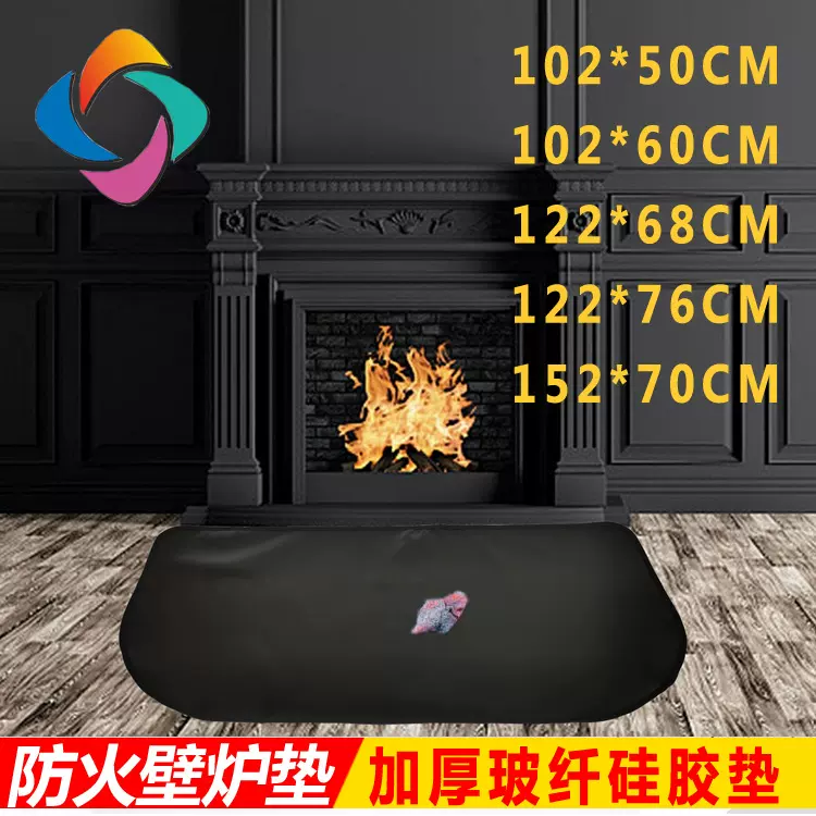 阻燃耐高温防火壁炉垫  双层玻璃纤维硅胶防火垫大圆角木炉壁炉毯