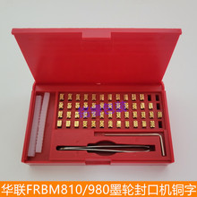 �AFRBM-810/980Iī݆ӡ�ַ�ڙC�� ��īӡ�����ڴ�a��ӡ����