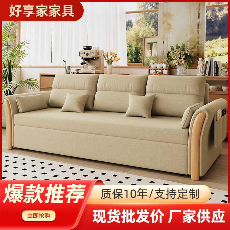 Log Style Folding Sofa Bed All-In-One Small Apartment Living Room Multi-Functional Push-Pull Storage Solid Wood Fabric Sofa