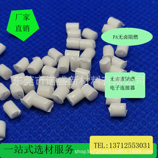 Nylon Color PA9T Plus Fiber 45 Flame ReTardanT, High RigidiTy, High STrengTh, High TemperaTure ResisTance, AnTi-waisT, Aging ResisTance, Easy To Form