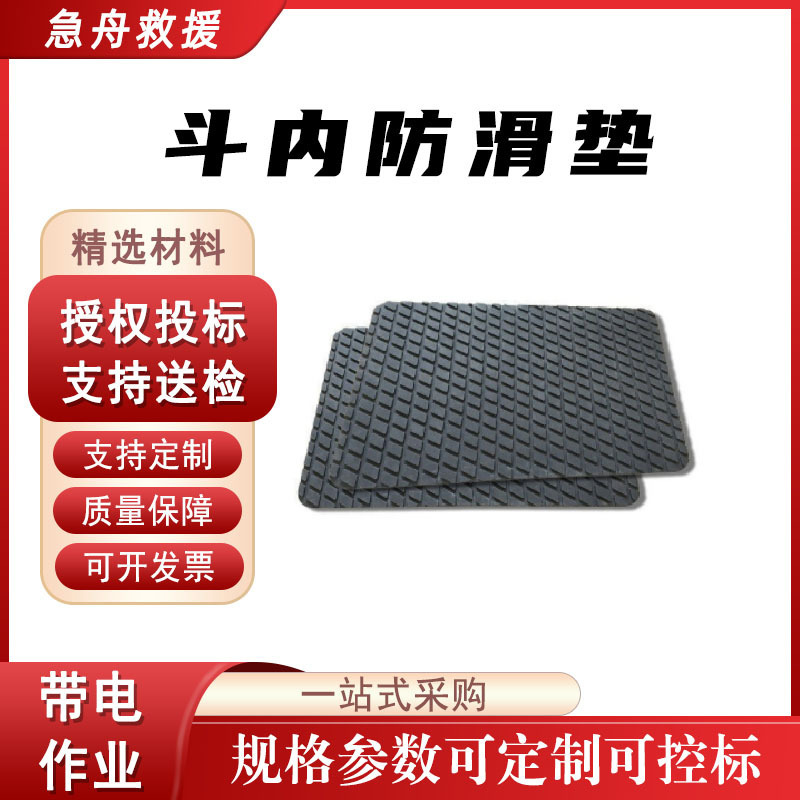 Bucket Arm In-car Moisture-proof Pad Bucket Arm Car Rubber Insulating Pad Bucket Inner Anti-slip Pad as900 Bucket Inner Gasket Bucket Arm In-car Moisture-proof Pad Bucket Arm Car Rubber Insulating Pad Bucket Inner Anti-slip Pad as900 Bucket Inner Gasket