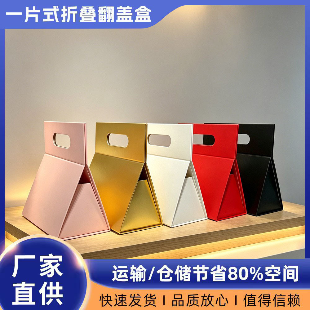 Caja de absorción magnética portátil triangular transfronteriza caja de regalo de color sólido conformación creativa portátil caja de regalo plegable