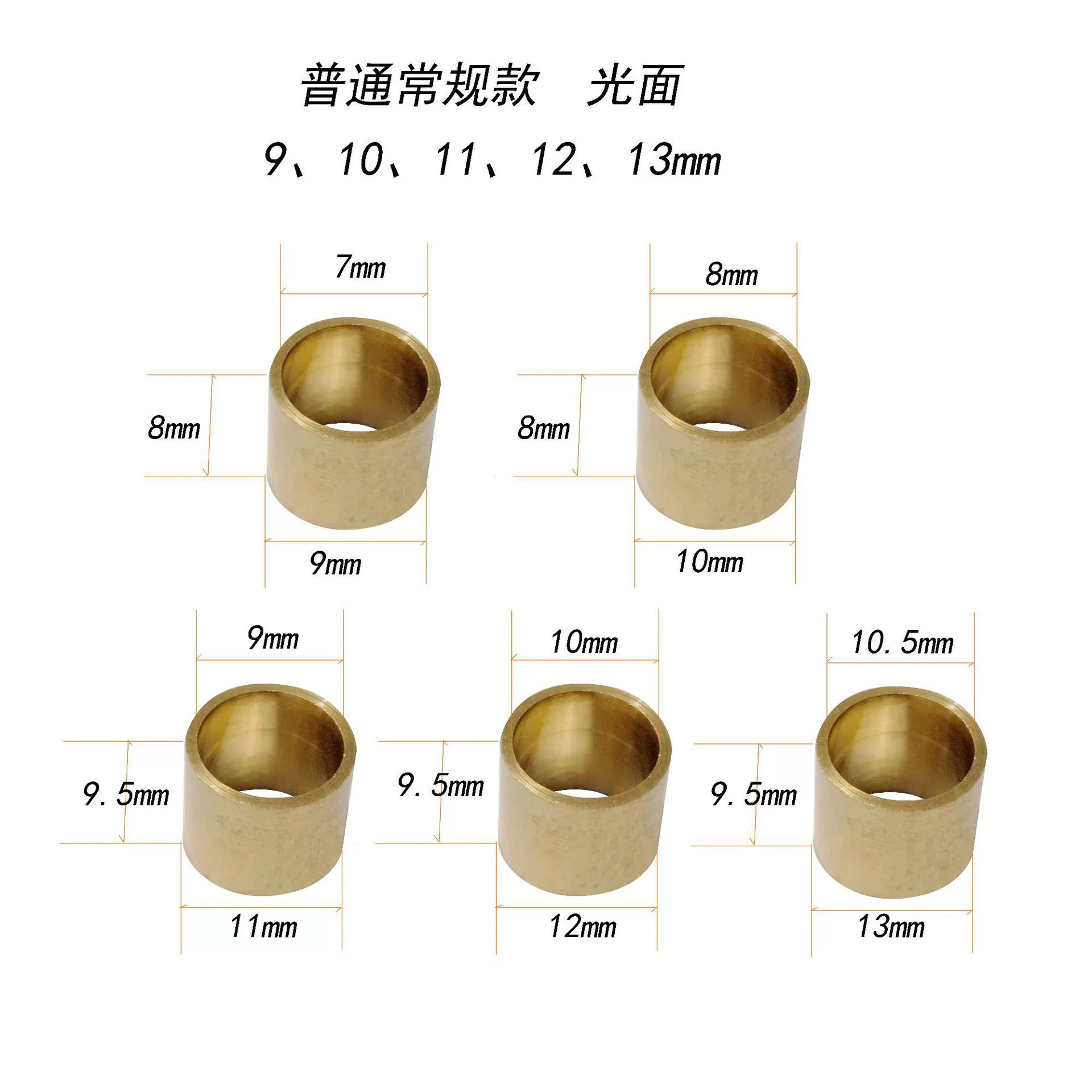台球杆铜箍、先角修理配件9mm10mm11mm12mm13mm黄铜配件厂家直销