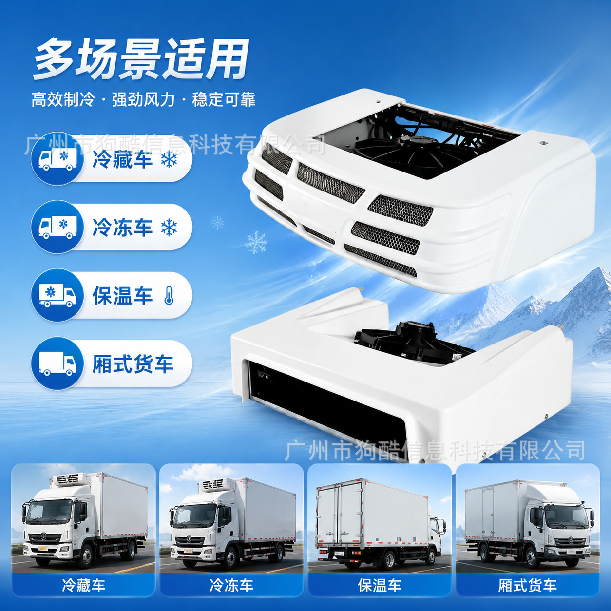 Truck-mounted cold engine 12/24V for box-type fresh food cold chain insulation, refrigeration, and air conditioning modification for refrigerated truck units