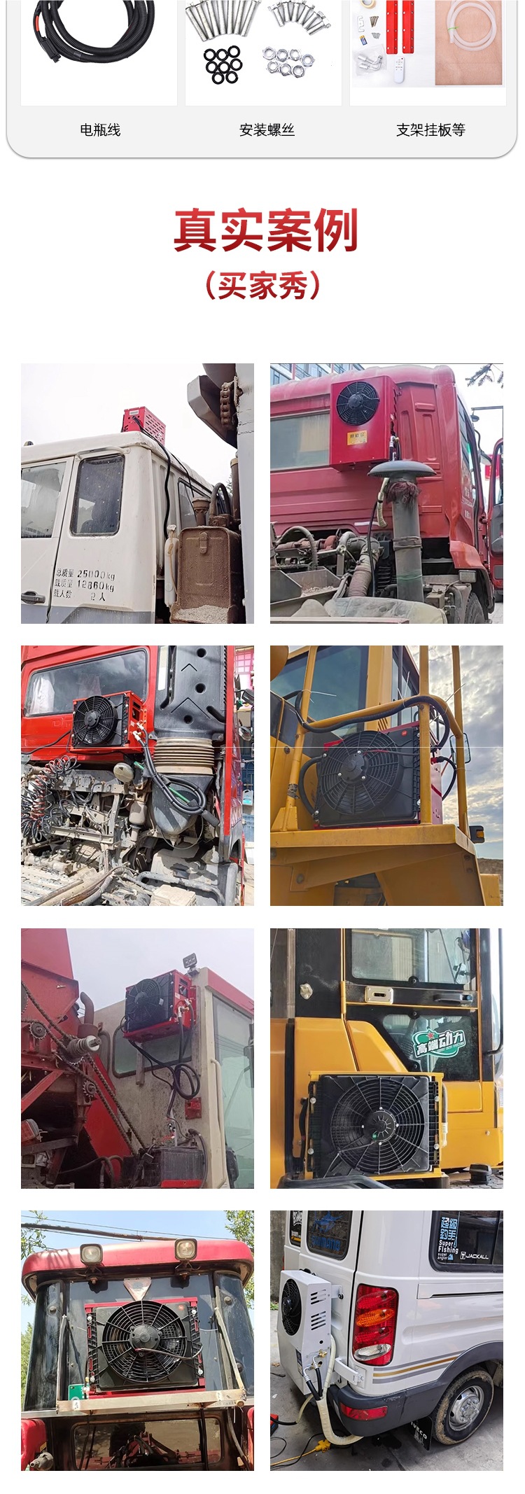 Vehicle-Mounted Parking Air Conditioner 24V Refrigeration Large Truck Electric Variable Frequency Dc 12V Excavator Loader Forklift Modification
