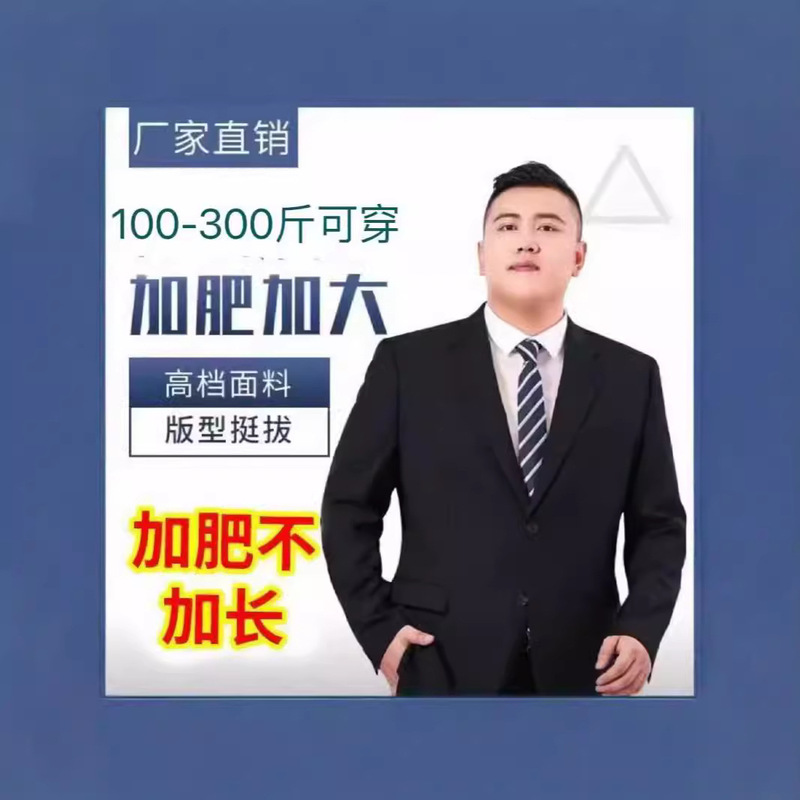 Men's very simple casual suit suit 2024 autumn new business professional formal plus size men's coat