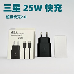 25w急速充電ヘッドはサムスン欧規25w充電器note 10充電ヘッドサムスン英規急速充電ヘッドを適用します。