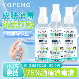 ���l�ƾ�75%�Ț������cȼ�ƾ����F��ϴ����Ƥ�w��������Һ�Ҵ�