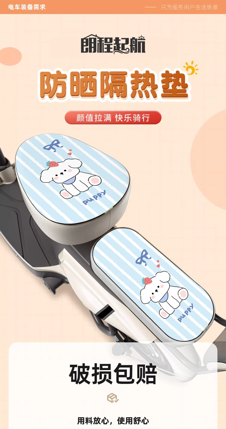 Electric Vehicle Winter Seat Cushion Cover, Electric Bicycle Seat Cushion Cover, Sun-Proof, Waterproof, Wear-Resistant Leather, Universal Seat Cushion Cover for All Seasons