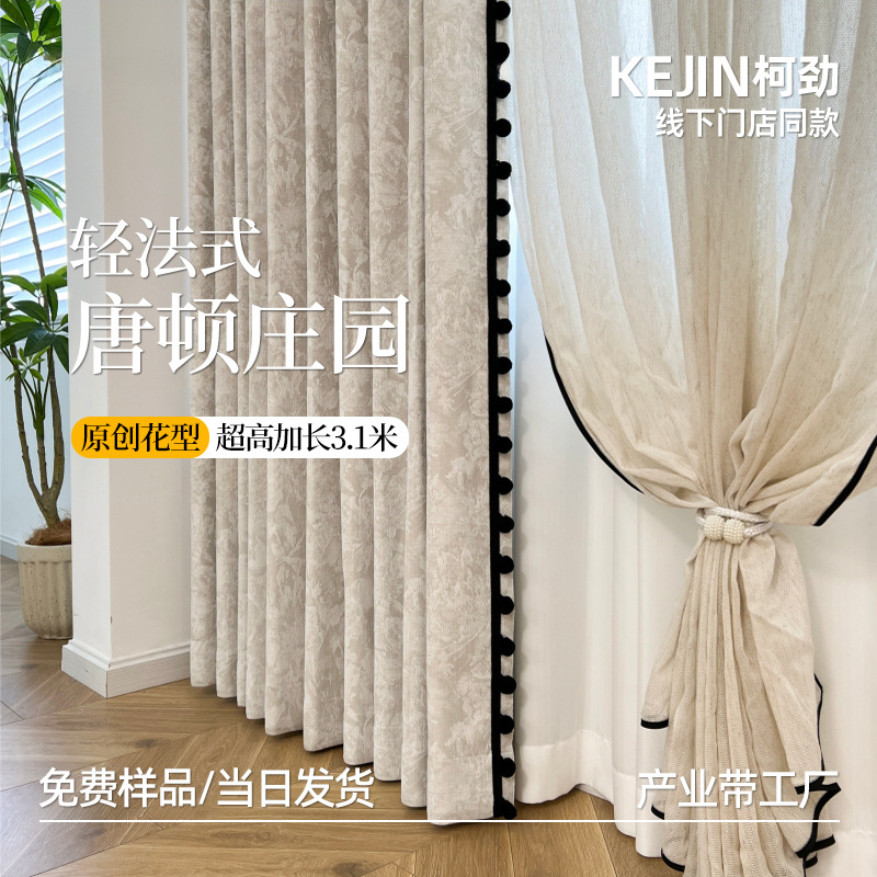 Blackout Curtains French Jacquard Downton Abbey Chenille Bedroom High-End Living Room Finished Curtains Shaoxing Keqiao Curtains