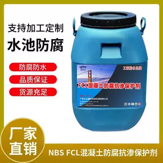 耐博仕 路面防水防潮 FCL混凝土防腐抗渗保护剂 源头厂家供货