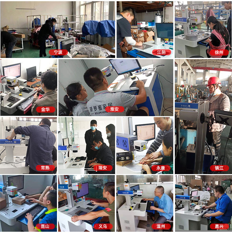 激光打标机免费上门安装培训