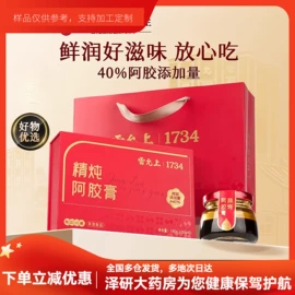 阿胶;非处方滋补膏;鸡肉零食