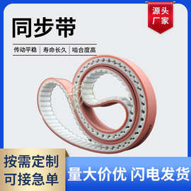 聚氨酯同步带 PU梯形同步带 工业传动带正品 齿形开口加胶同步带