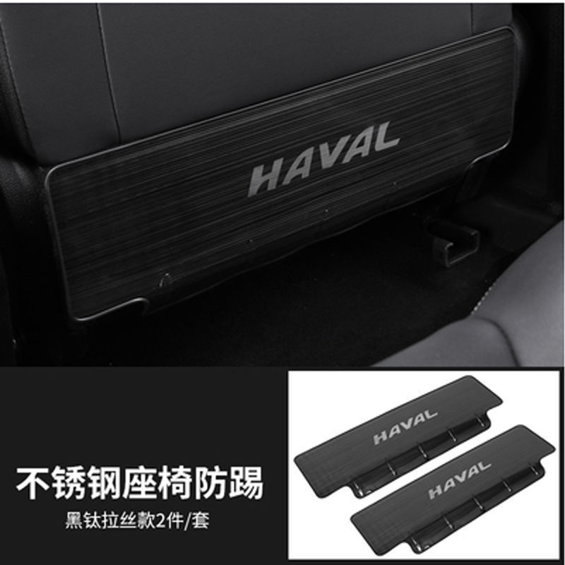 Anti-Kick Pad Rear Interior – Haval Chair back anti-kick pad - haval-f5-stainless-steel-anti-kick-black-titanium-brushed