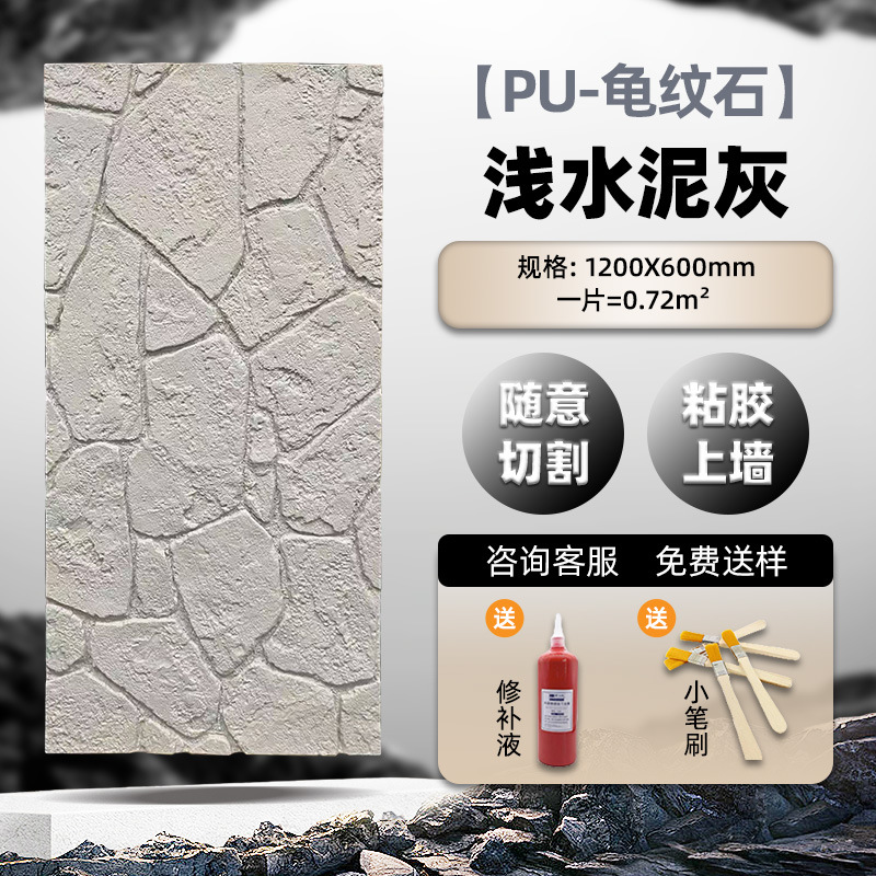 Pu cultura piedra tortuga piedra pu piel de piedra imitación panel de revestimiento de piedra arenisca blanca pared de fondo de pared de fondo de pared de patio