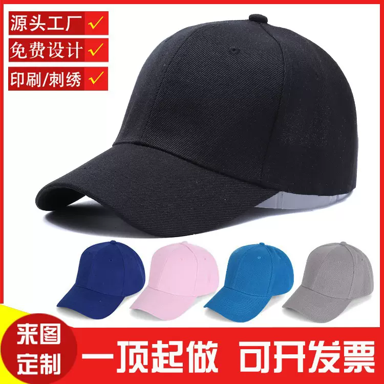 仿毛晴棒球帽定logo批发光板广告帽印刷防晒旅游帽刺绣运动鸭舌帽