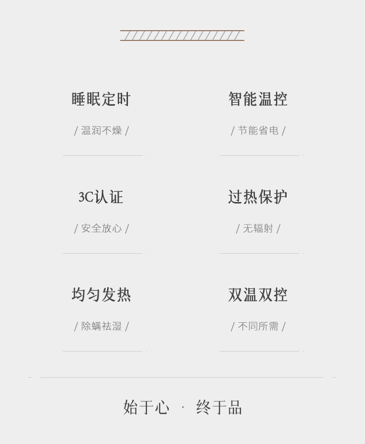 电热毯最终_02.jpg