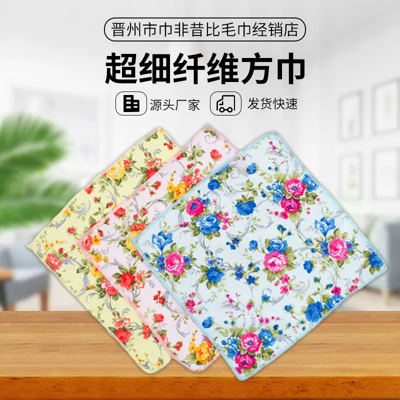 批发跨境擦手巾家用印花超细纤维厨房小方巾礼品汽车礼品小毛巾