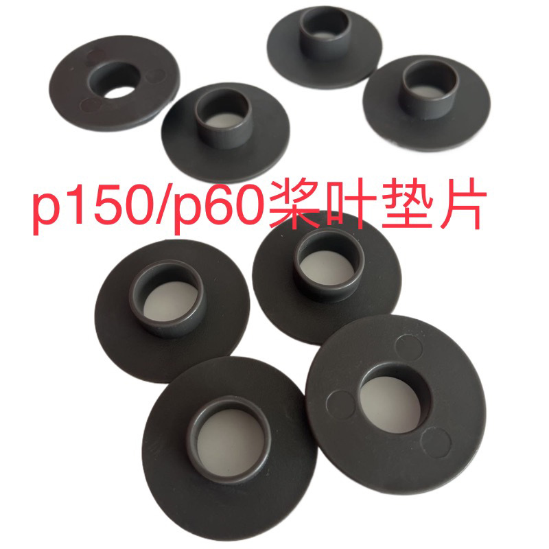 极飞p150桨叶垫片P60桨叶垫片全新24款农用无人机打药植保机配件