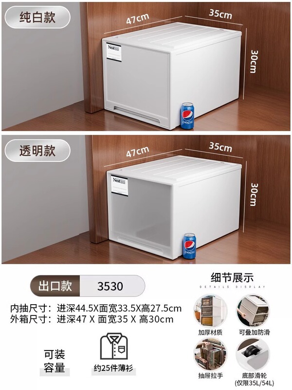 星优收纳箱抽屉式塑料大容量内衣收纳盒衣服整理箱衣橱衣柜储物箱|undefined