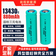 13430﮵��3.7V 880mAh���͸ֿ�Բ����Ԫ���ܳ���ص���������